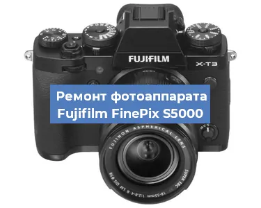 Прошивка фотоаппарата Fujifilm FinePix S5000 в Краснодаре